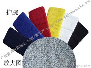 供應美式足球運動護腕藍球運動護手腕刺繡針織護手腕價格 廠家 圖片