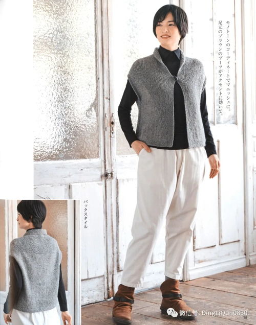 針織圖解 女士精品系列的24款服裝及配飾 完整版