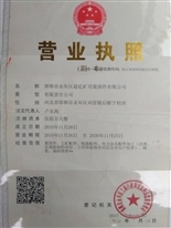 公司簡介