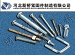 電力金具,針式鋼腳,球頭掛環_【河北新橋緊固件制造】